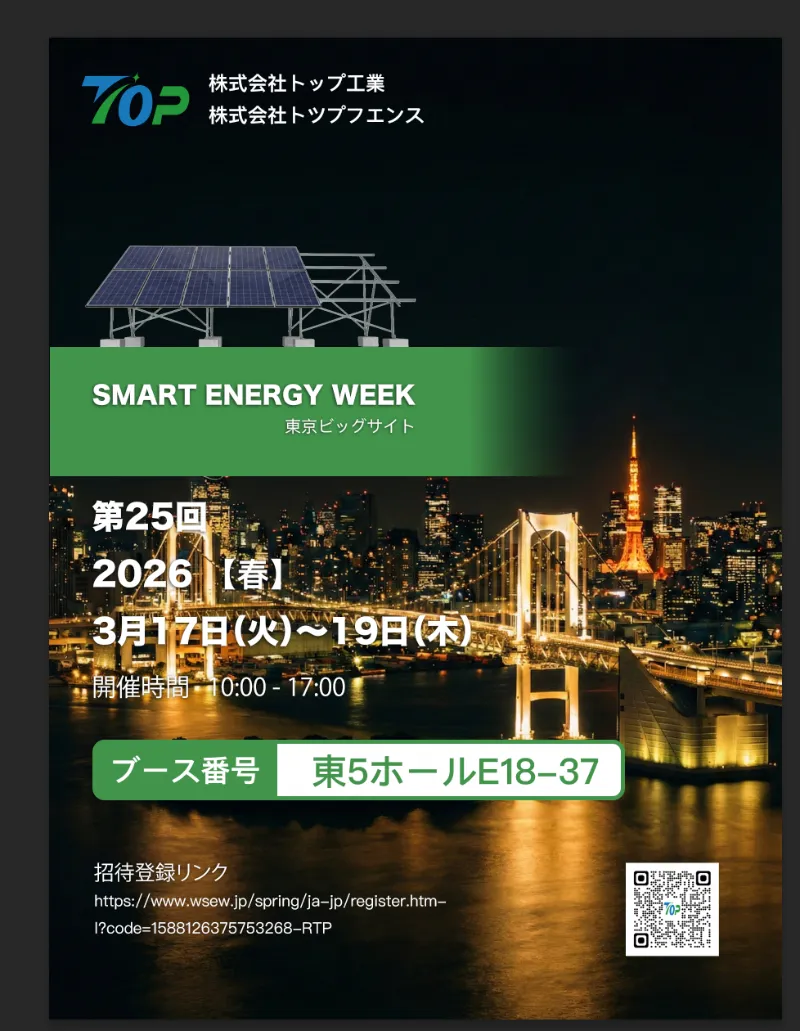 Topfencesolar
